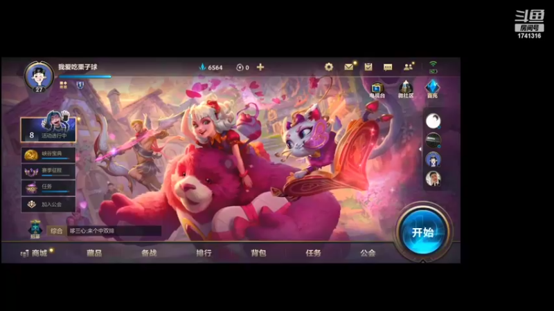 【2022-03-18 20点场】斗小鲨吖：国服最强混分王 1741316