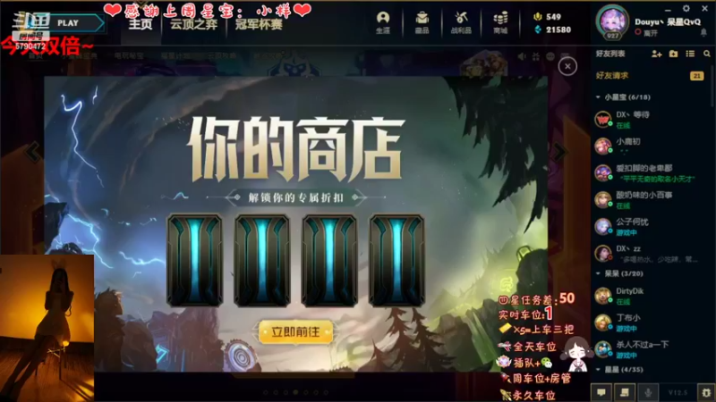 【2022-03-22 19点场】呆星QvQ：电一御姐全能王今天双倍~