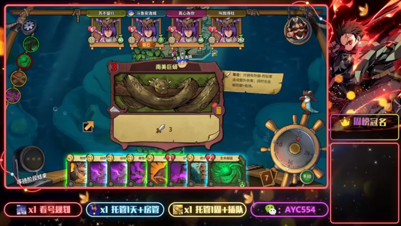 【2022-03-22 15点场】安逸城GG：【冒险公社】友谊小船，说翻就翻