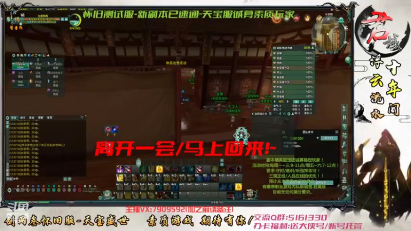 【2022-03-19 12点场】君域丶君莫辰：体服新本开荒/首车已通/诚募团友~