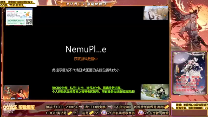 【2022-03-21 06点场】池袋西口公园情报贩子：刚充值一年绿钻豪华会员,不见岳出货！！！