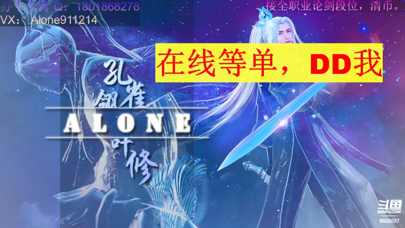 【2022-03-21 10点场】Alone丶大魔王：Alone：神威太白真武论剑丶办卡安排