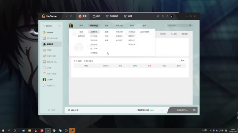 【2022-03-20 20点场】结成郁丶：把我当成一棵树吧