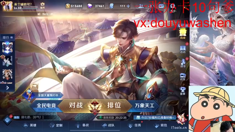 【2022-03-22 01点场】小小青蛙笑i：蛙蛙：站在王者顶端的男人