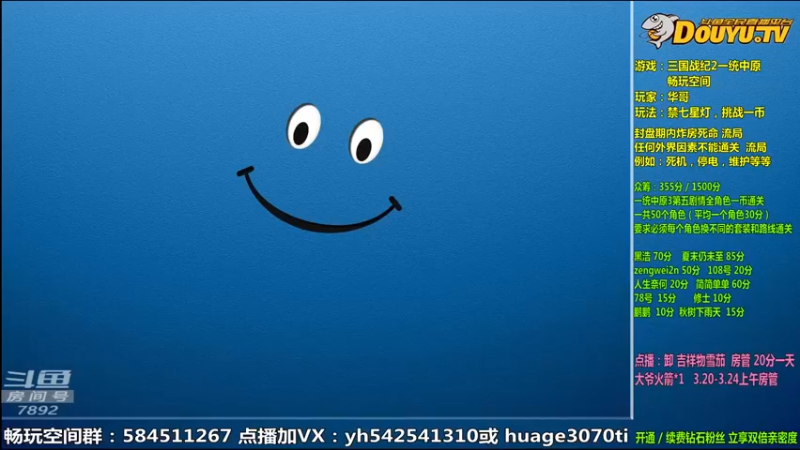 【2022-03-22 09点场】douyu素酒：飞天雪：三国战纪毁童年系列