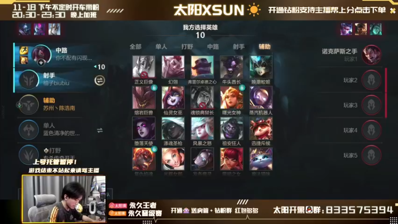 【2022-03-22 14点场】太阳Xsun：宗师局AD SOLO/RANK☀