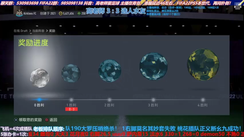 【2022-03-22 16点场】高老师爱足球：征召选人，迟到加班天经地义！