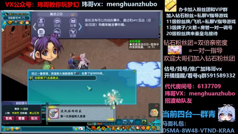 【2022-03-21 02点场】玮哥爱梦幻：蒹葭苍苍第24天-送攻略