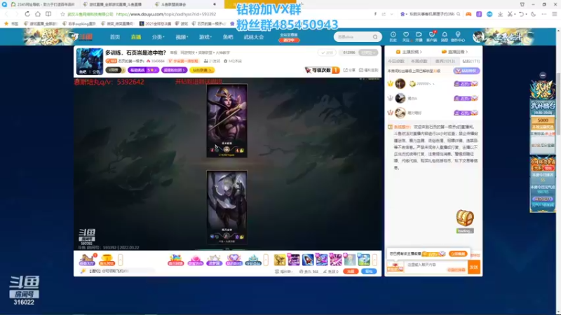 【2022-03-22 19点场】右手supking：比赛加油！今天双倍亲密度
