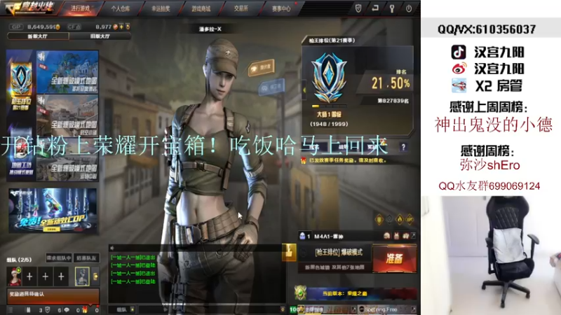 【2022-03-20 15点场】汉宫九阳：帮打排位/秒上号/送钻粉打荣耀。