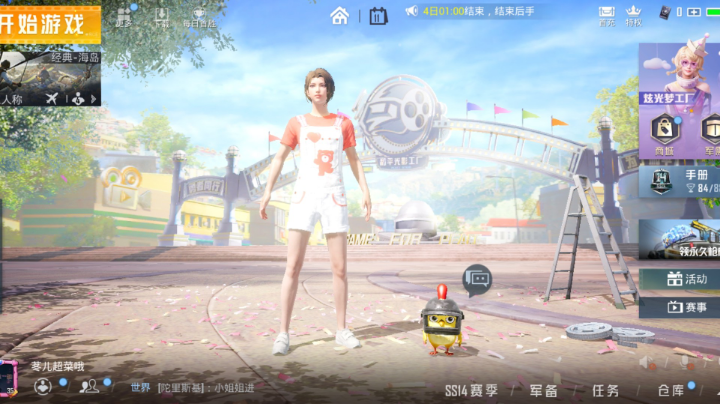 你说呢