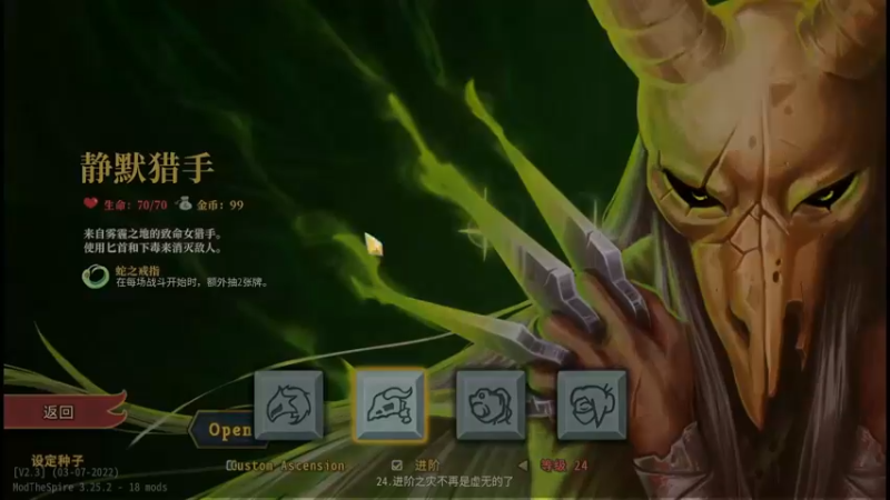 杀戮尖塔进阶24+空洞骑士+遗物升级+诅咒铃铛给3BOSS遗物+封人！
