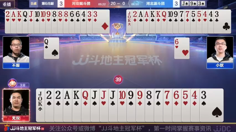 【2022-03-22 03点场】JJ斗地主官方：斗地主冠军杯，S4季前热身开战