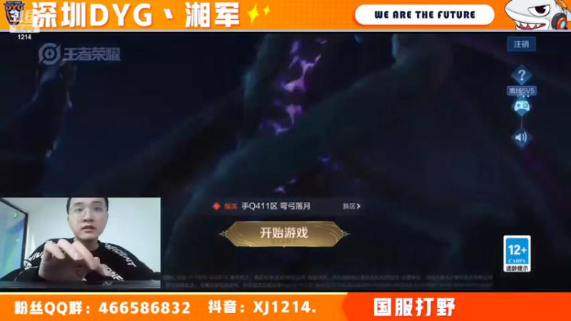 【2022-03-21 22点场】DYG湘军：快乐五排冲冲冲