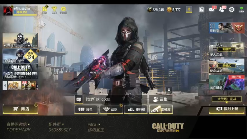 【2022-03-22 17点场】皮皮鲨FPS：虎 年 嗷 嗷 鲨