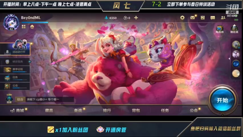 【2022-03-21 18点场】风七丶丶：不要叫我玩肉盖伦！