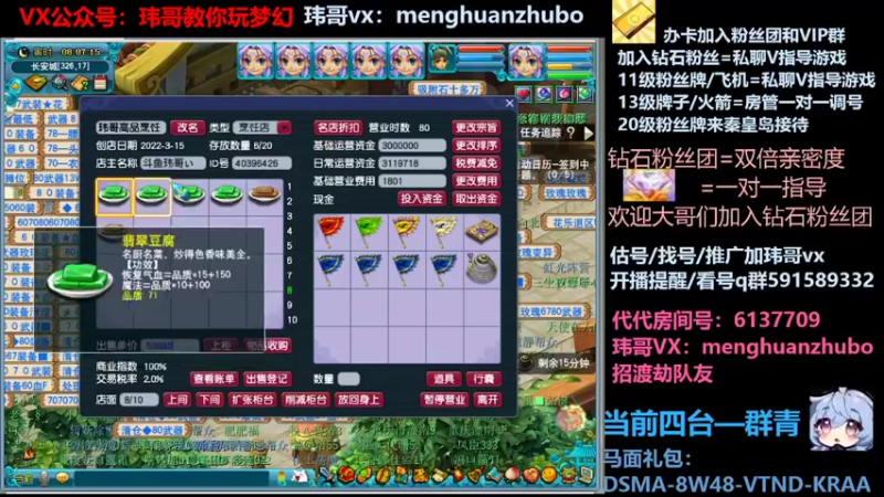 【2022-03-21 08点场】玮哥爱梦幻：蒹葭苍苍第24天-送攻略
