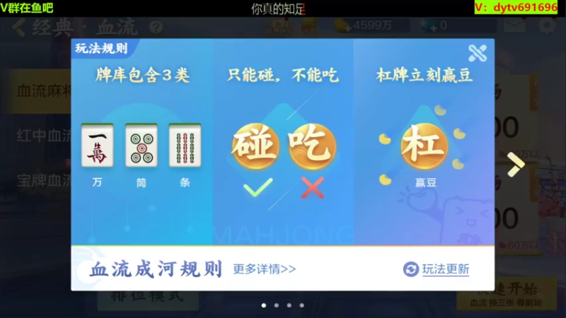 【欢乐麻将】DS丶淄博陈大少的精彩时刻 20220321 15点场