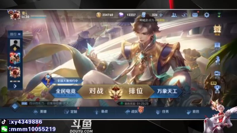 【2022-03-22 19点场】逍遥小诸葛丶：诸葛亮视觉盛宴 诸葛教学