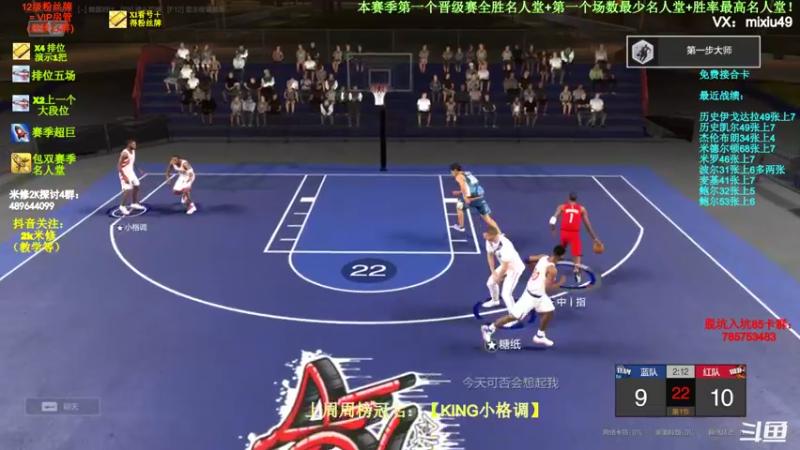 【2022-03-22 01点场】BN丶米修：国服约季奇+伯德+麦迪！