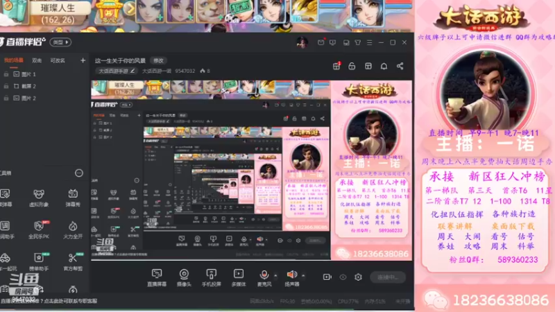 【2022-03-21 19点场】大话西游一诺：这一生关于你的风景