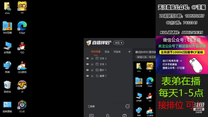 【2022-03-21 12点场】CF王振：双倍亲密度/开钻粉拿永久~