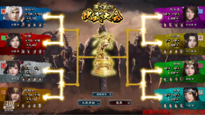 三国群英传8—巾帼争霸7