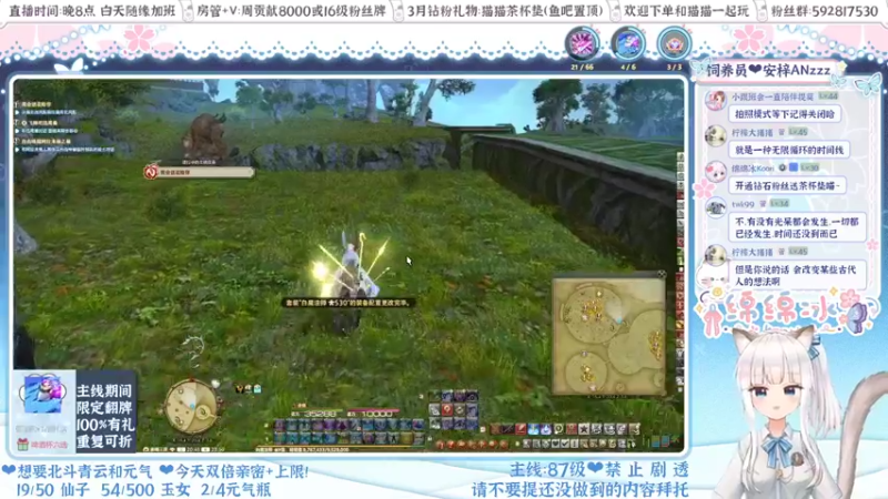【2022-03-21 23点场】绵绵冰Koori：【冰】双倍！主线！超耐久猫猫来贴贴~