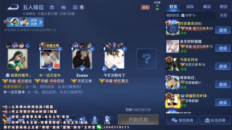 【2022-03-22 21点场】天涯yy丶：国服赵云五排带粉99胜率