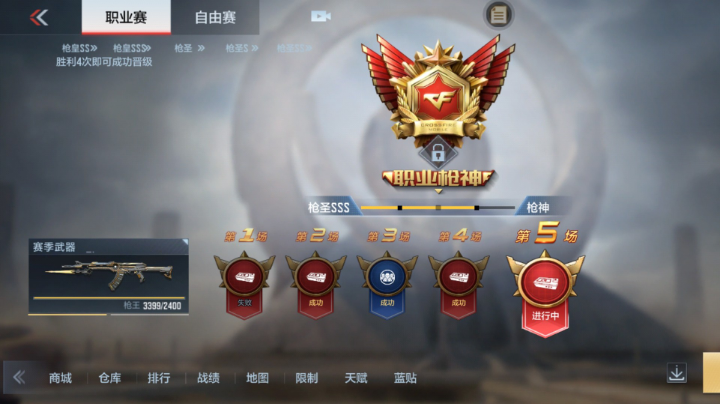 新赛季职业排位在线被锤