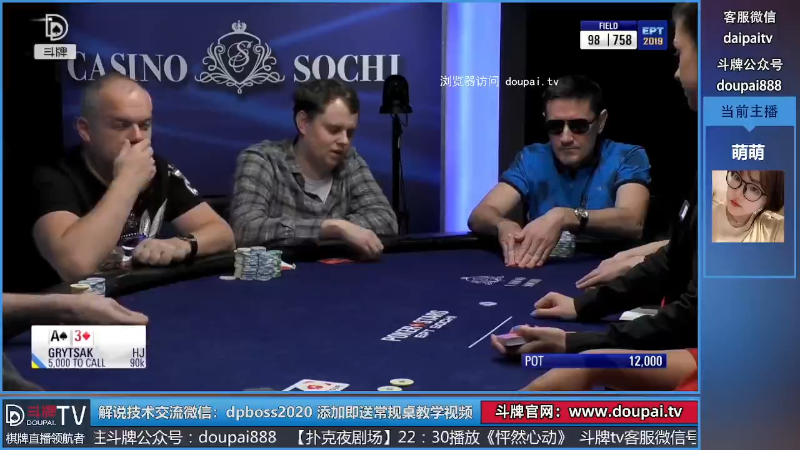 我在斗鱼看斗牌TV直播棋牌娱乐