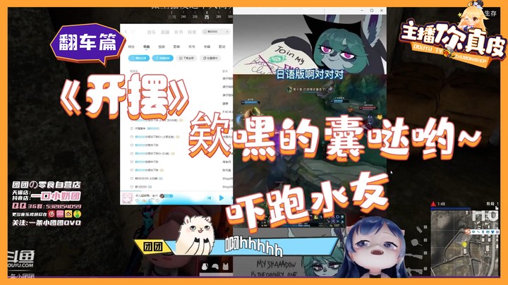 【主播你真皮17】团团：欸嘿的囊哒哟~