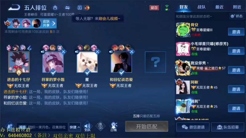 【2022-03-22 20点场】守护丶遇见美好：双倍亲密度  微信区带粉