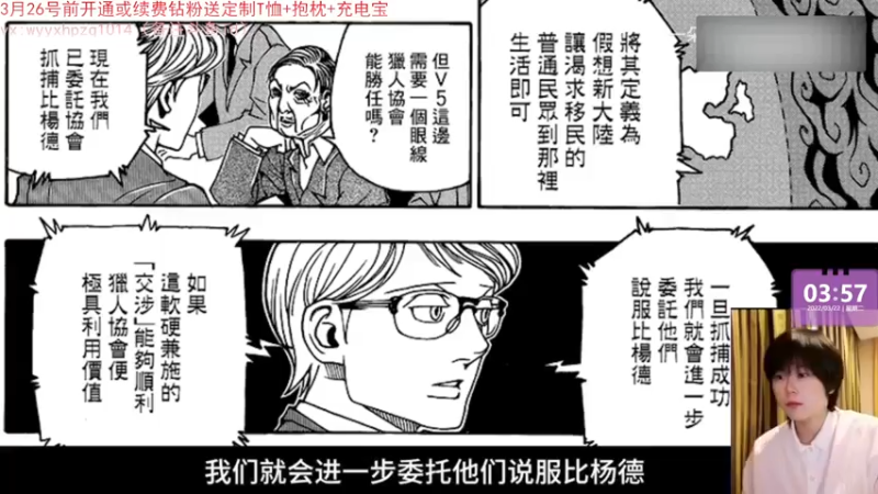 【2022-03-22 03点场】小白鸽WhiteDove：呱唧  228989