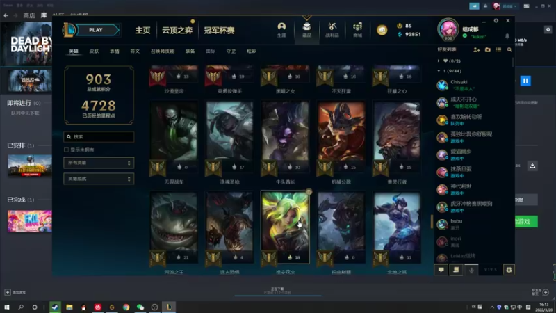 【2022-03-20 16点场】结成郁丶：把我当成一棵树吧