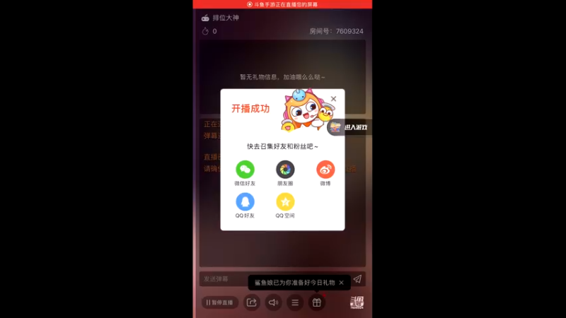 【2022-03-20 21点场】白鲨国宝：新赛季卡房管上枪圣枪神传奇