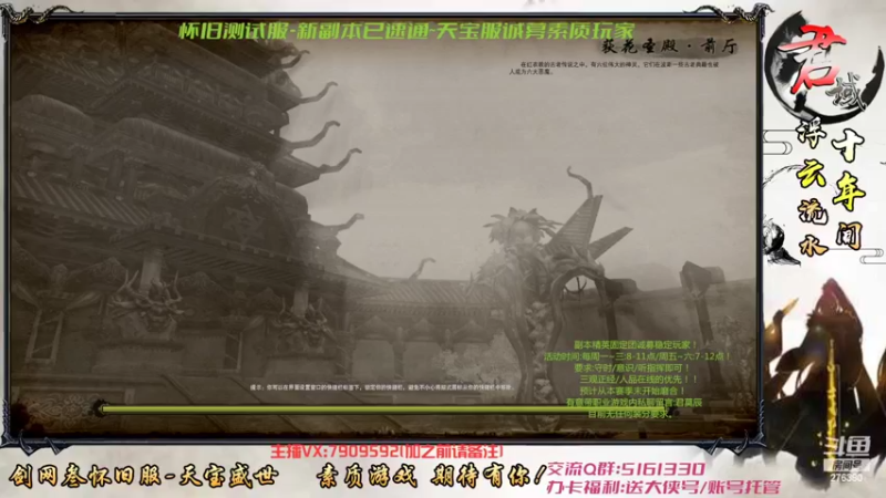 【2022-03-19 10点场】君域丶君莫辰：体服新本开荒/首车已通/诚募团友~