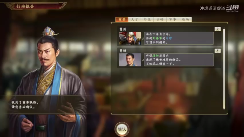 曹操，开始攻打建业