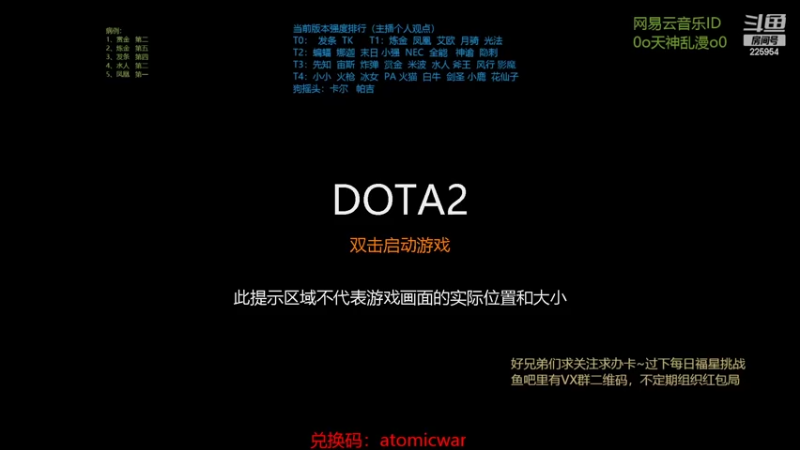 【2022-03-20 19点场】0o桂总o0：原子战争  2022年请多多指教~