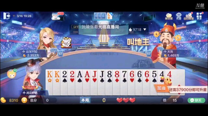 0316特辑，又是一个硬碰硬的牌局，地主开局五顺正中我的下怀，对6回对A地主纯炸反击，队友五星之后再放对子，对2上手虽然地主炸了但我还留了五星的后手