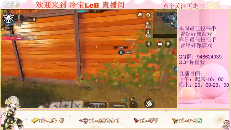【2022-03-22 15点场】冷宝LeB：22号亲密和亲密上限全天双倍