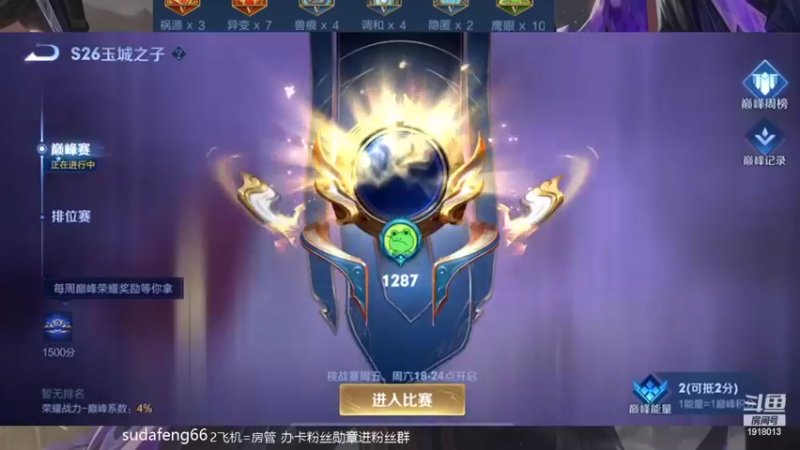 【2022-03-22 14点场】苏打锋：边惩蒙恬高地一打五