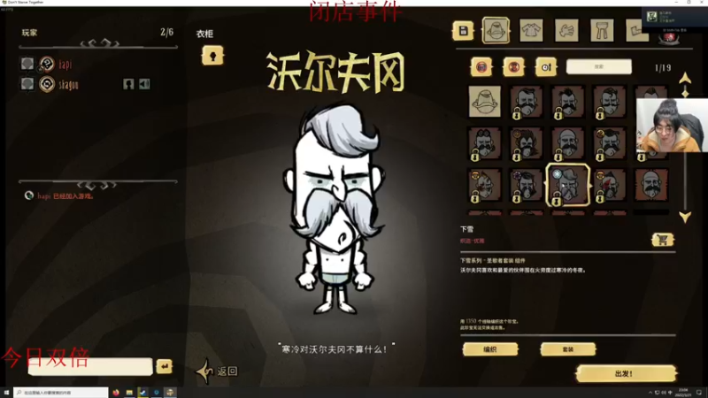 【2022-03-21 23点场】章随便先生：今日双倍亲密度。