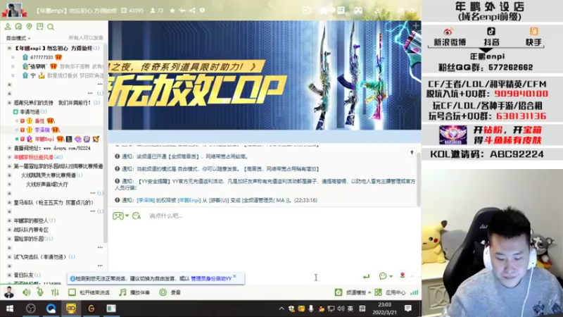 【2022-03-21 23点场】汉宫年鹏Enpi：斗鱼掉豆之王