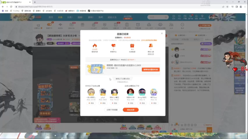 【2022-03-21 20点场】dudu4e嘟师傅：【解说嘟师傅】36岁天才少年上修罗！