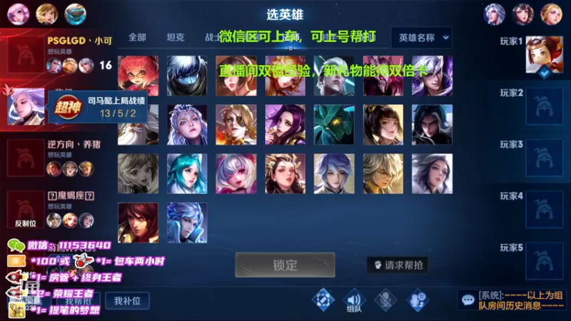 【2022-03-22 18点场】HK提笔：国服2带3满胜率带粉