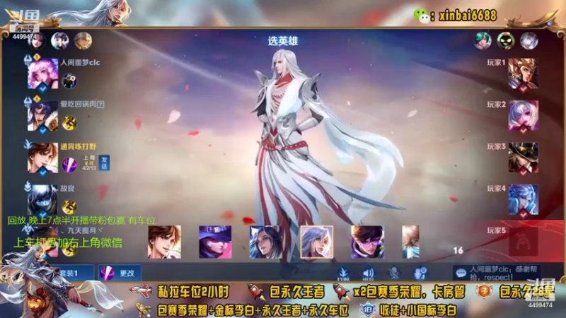 【2022-03-22 18点场】电竞信白丶：国服李白带粉包赢 有车位