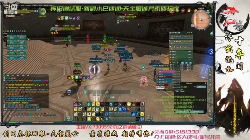 【2022-03-20 11点场】君域丶君莫辰：测试服新本已速通/诚募PVE素质团友~