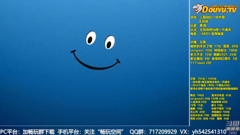 【2022-03-22 19点场】douyu素酒：飞天雪：三国战纪毁童年系列