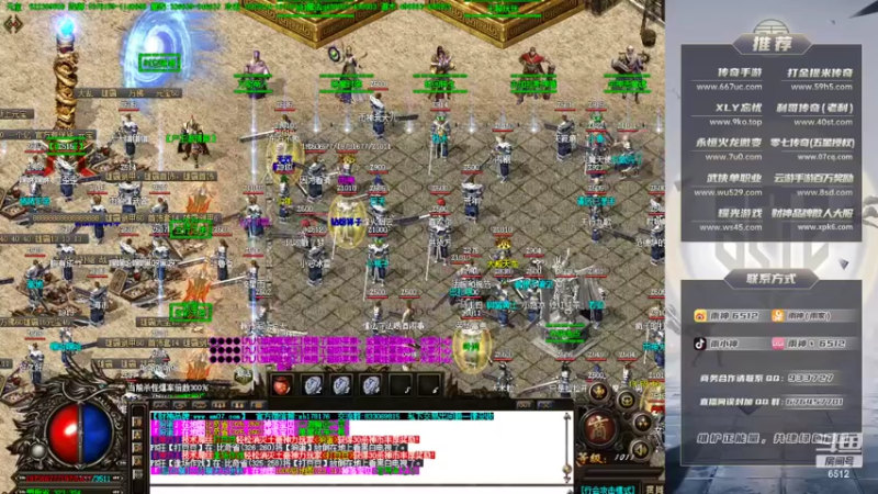 【2022-03-22 19点场】雨神丶：玩传奇还是选择6512！！